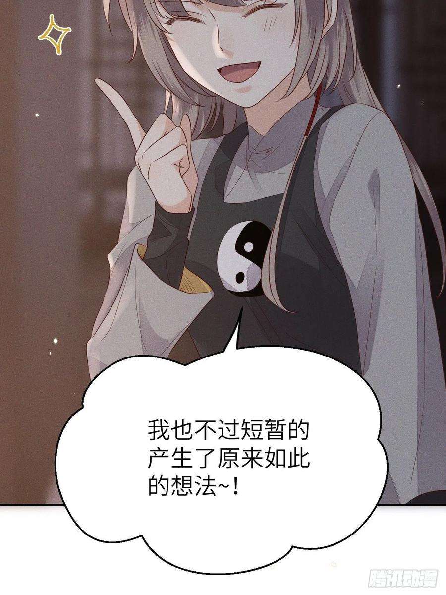 所爱隔山海71话.玲珑入音波澜起下）