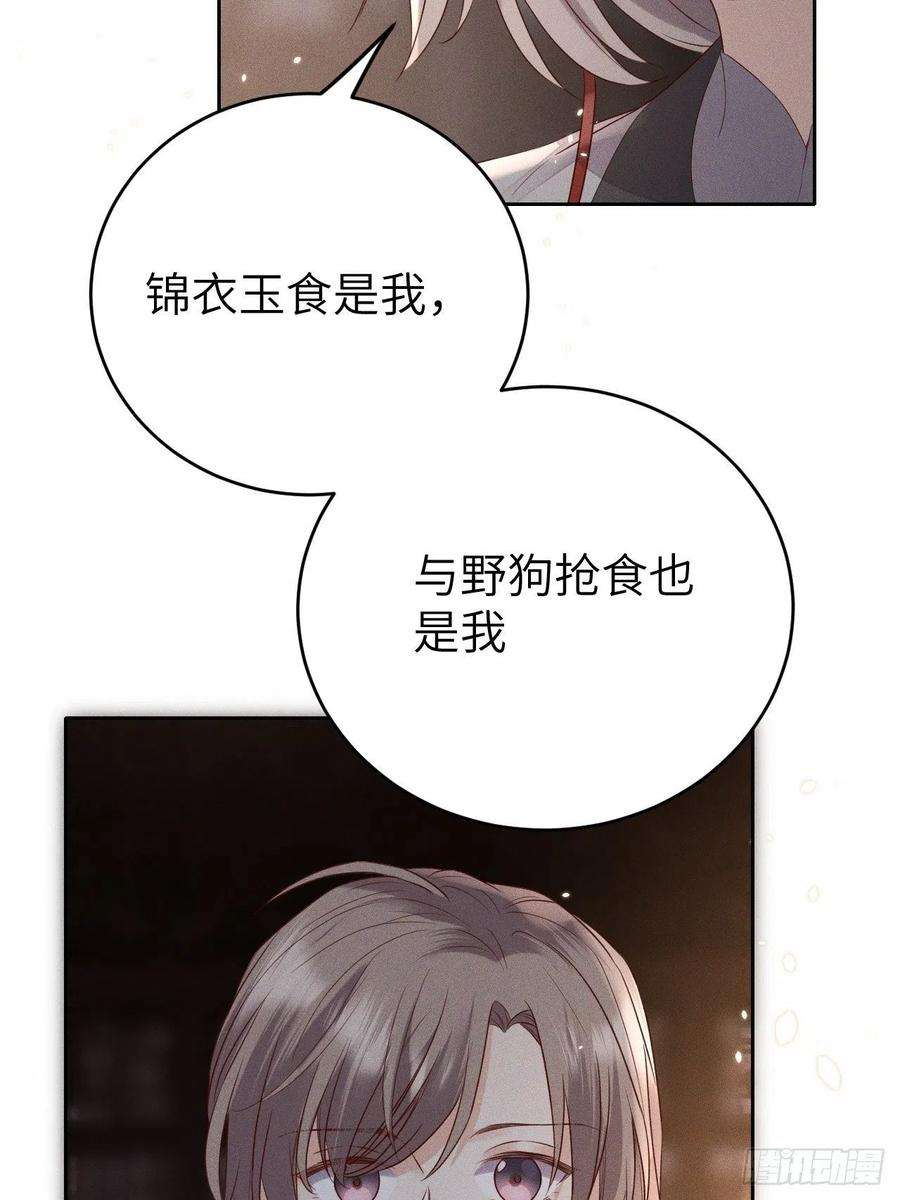 所爱隔山海71话.玲珑入音波澜起下）