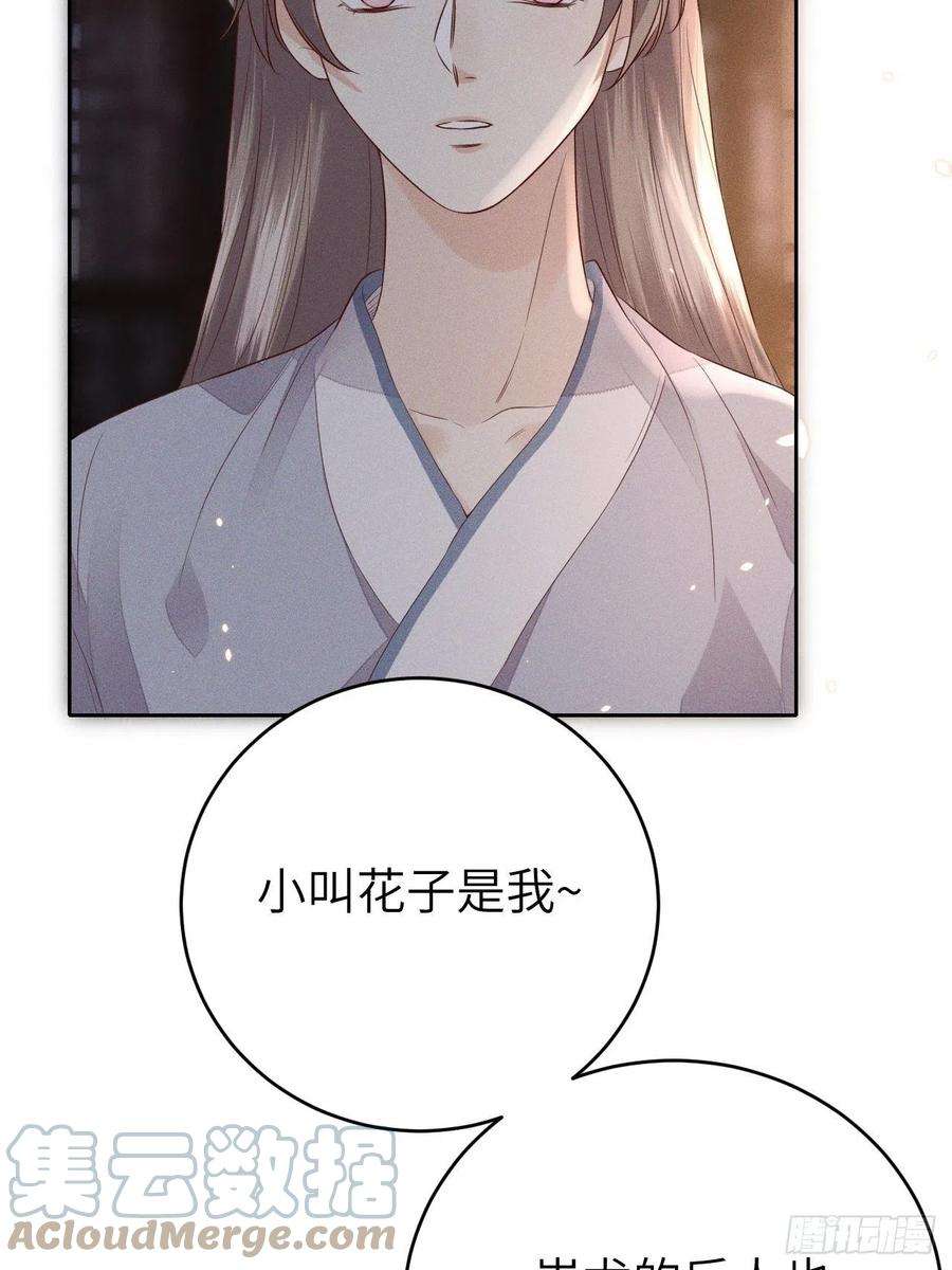 所爱隔山海71话.玲珑入音波澜起下）