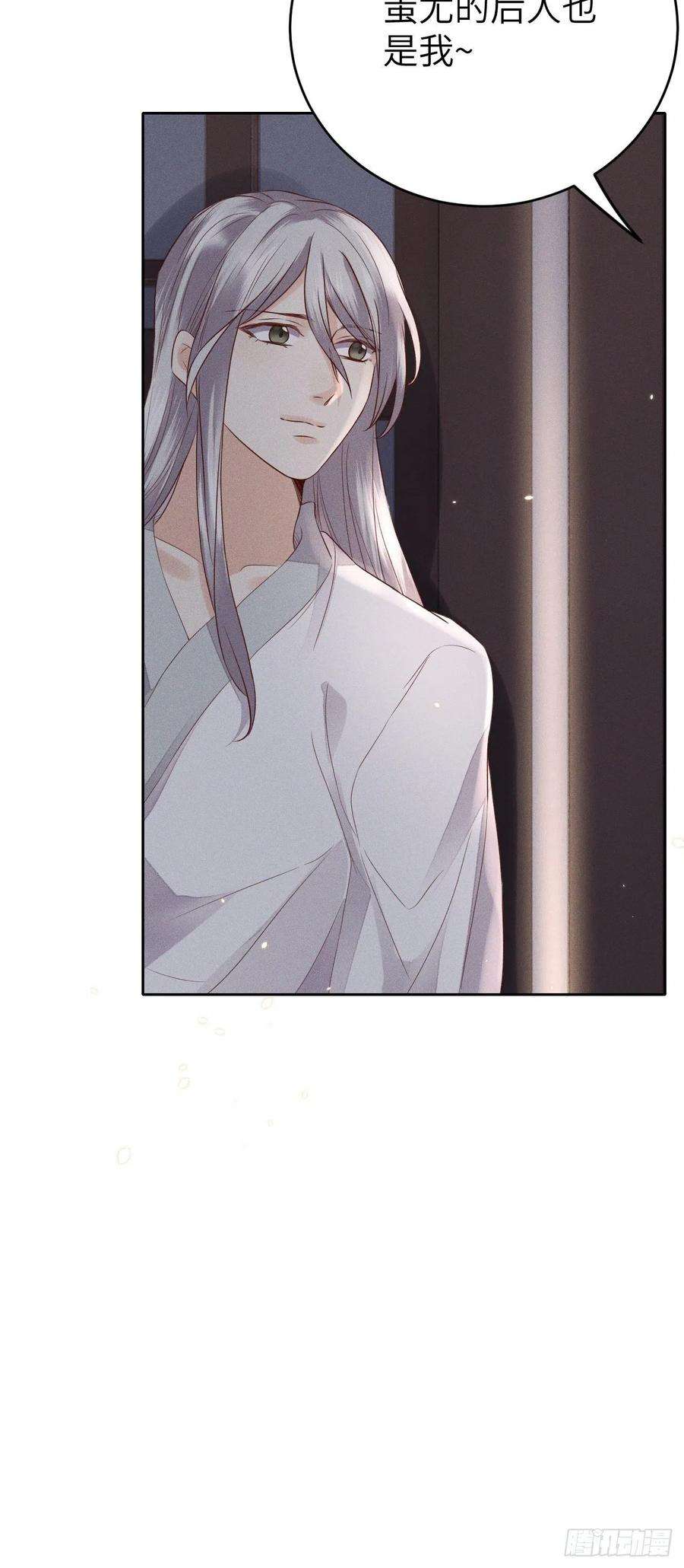 所爱隔山海71话.玲珑入音波澜起下）