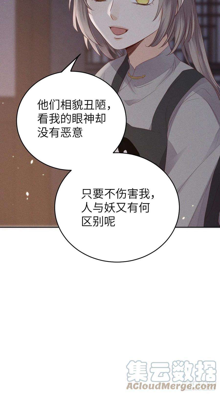 所爱隔山海71话.玲珑入音波澜起下）