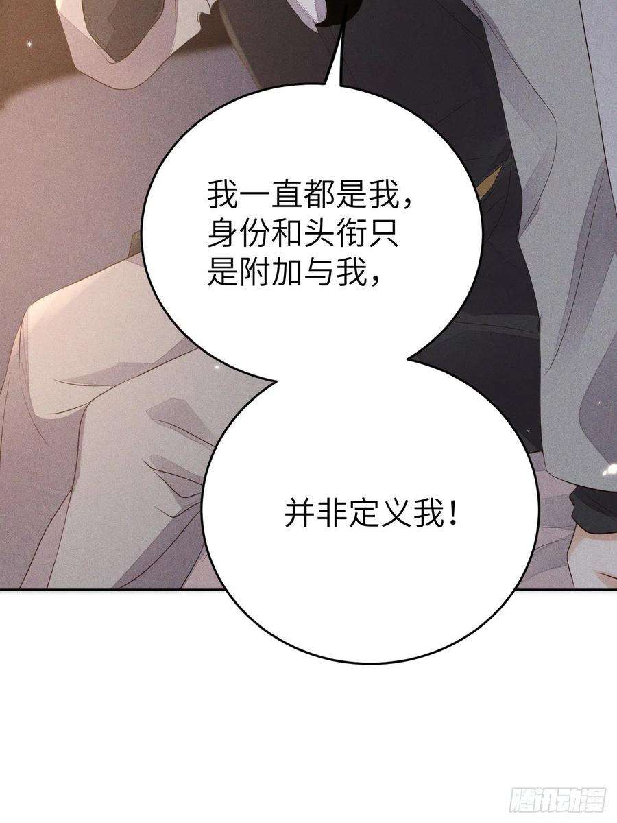 所爱隔山海71话.玲珑入音波澜起下）