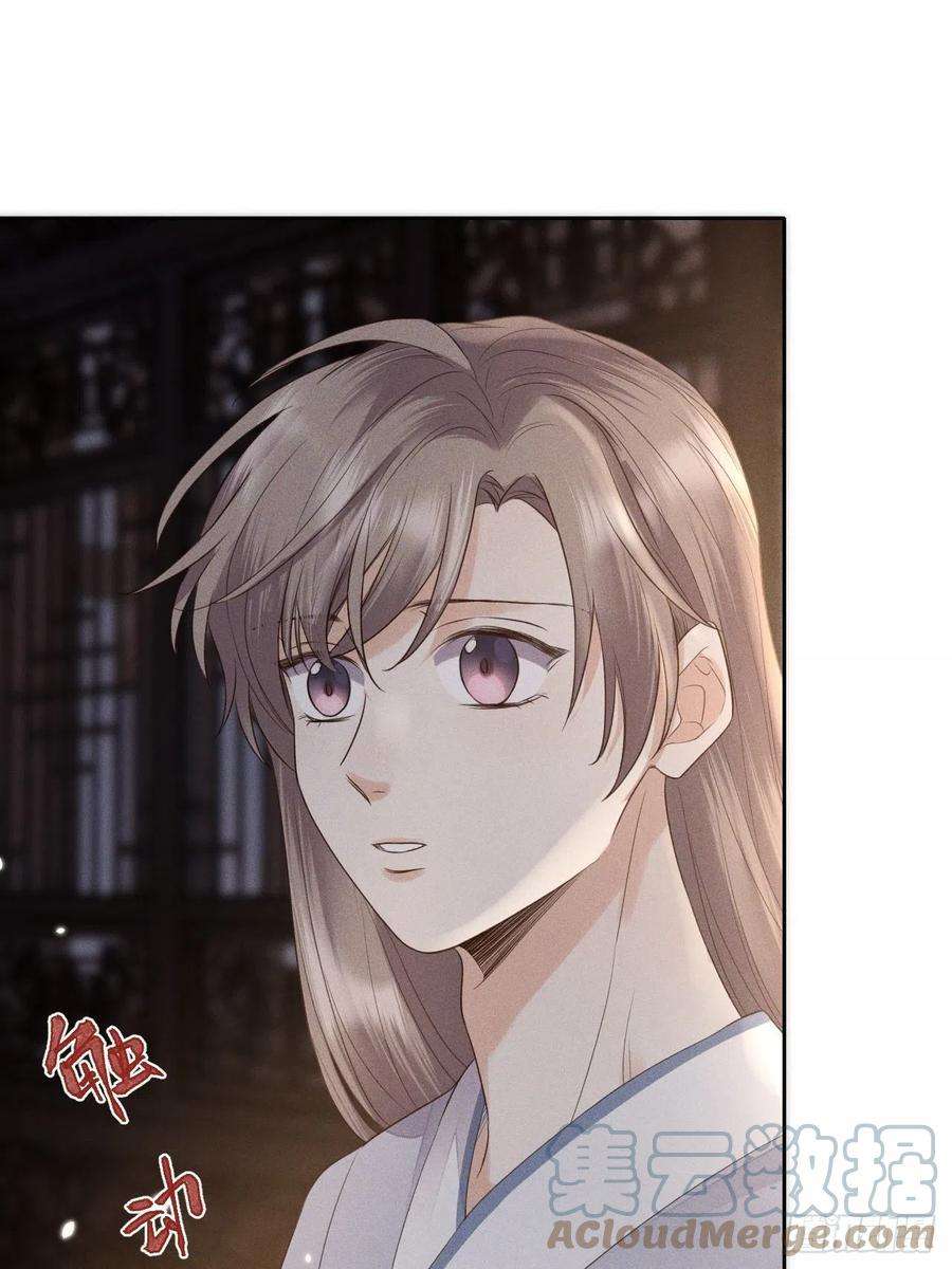 所爱隔山海71话.玲珑入音波澜起下）