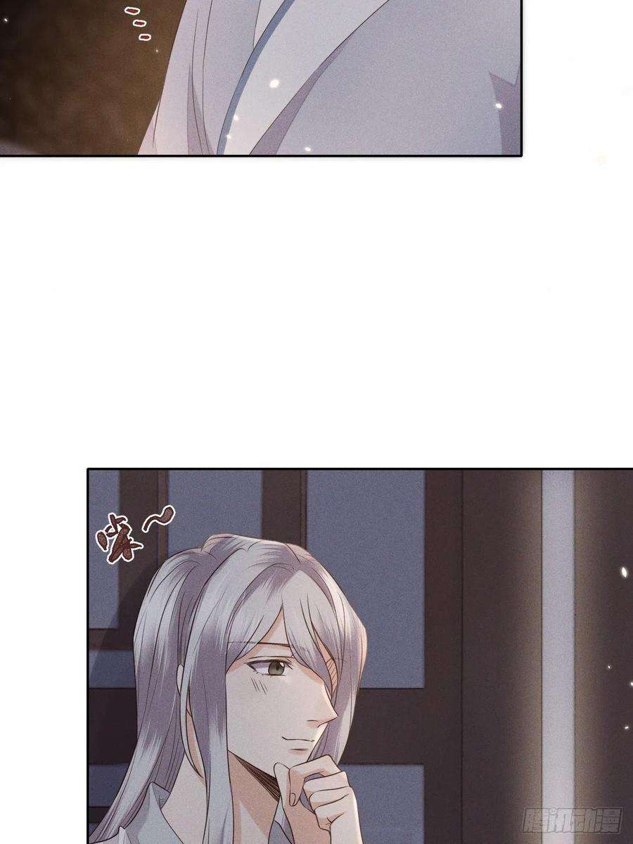 所爱隔山海71话.玲珑入音波澜起下）