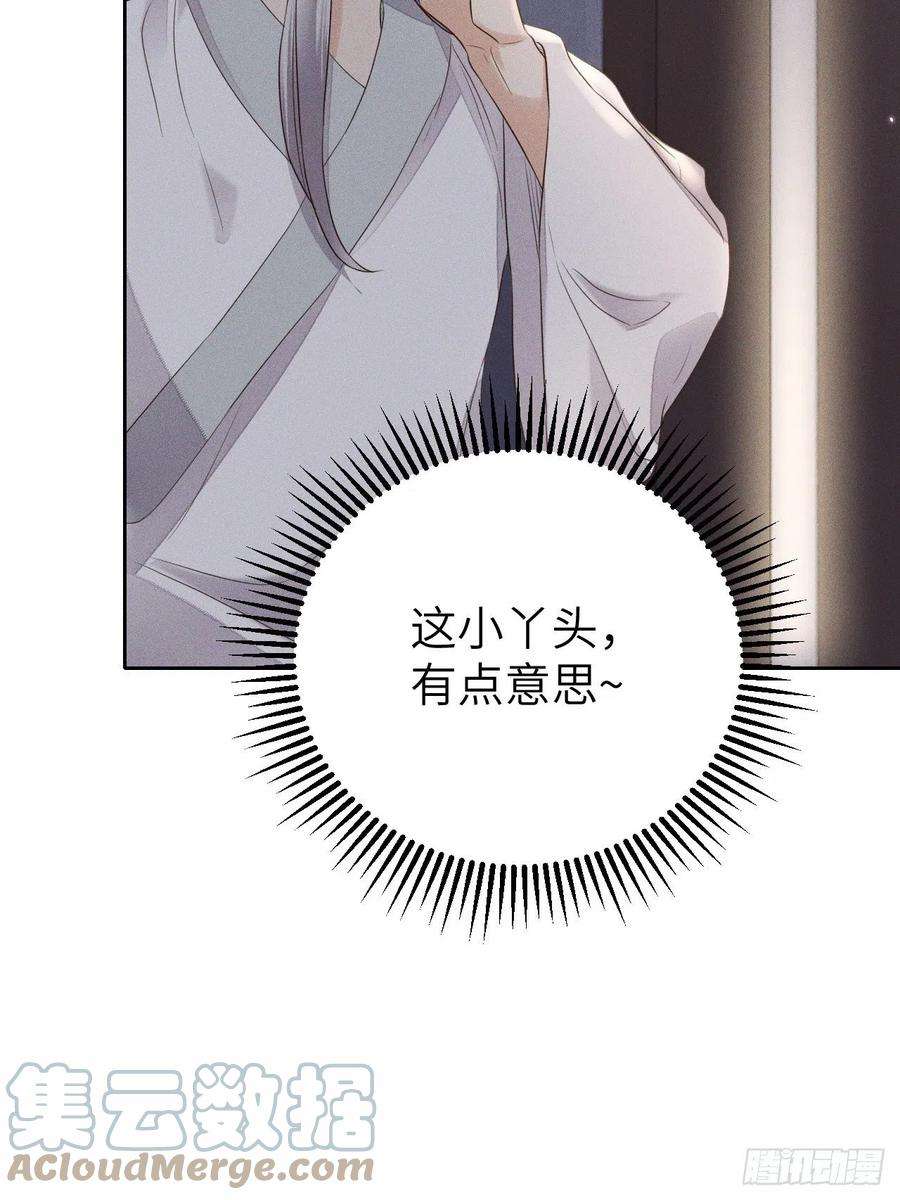 所爱隔山海71话.玲珑入音波澜起下）