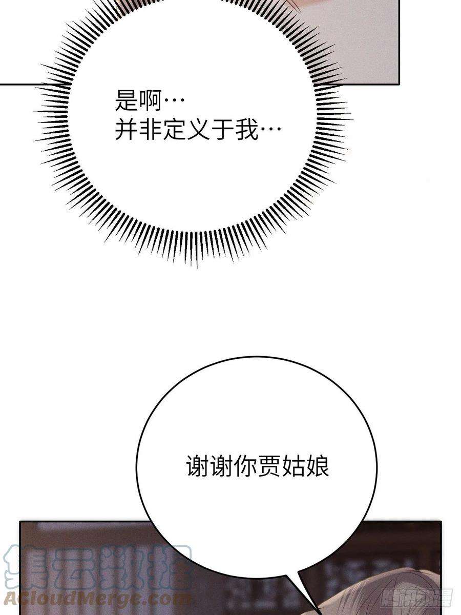 所爱隔山海71话.玲珑入音波澜起下）