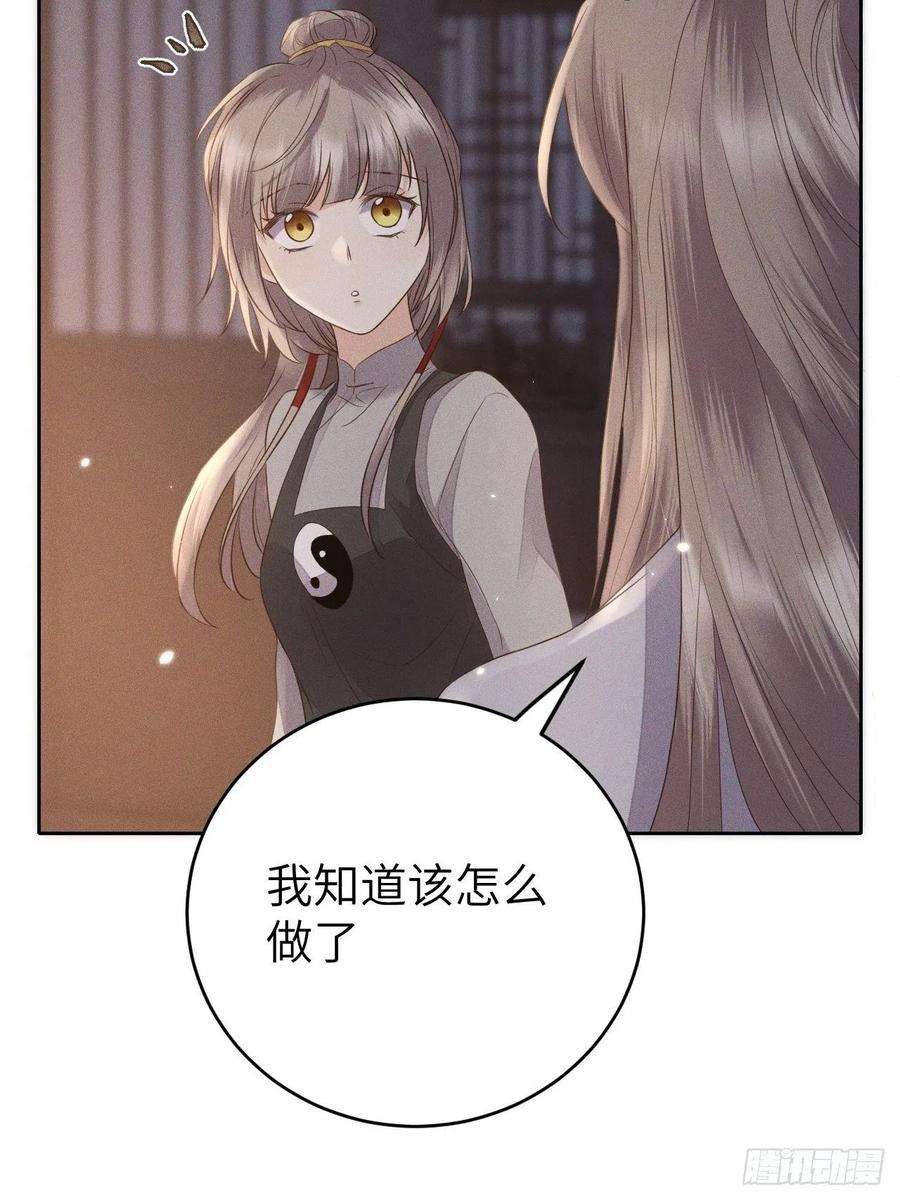 所爱隔山海71话.玲珑入音波澜起下）