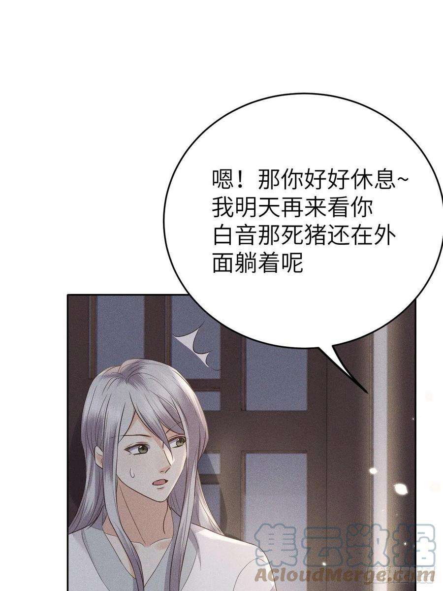 所爱隔山海71话.玲珑入音波澜起下）