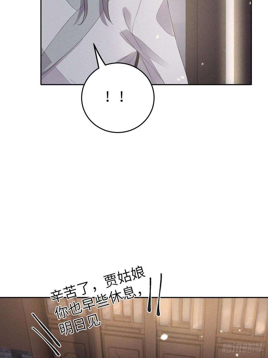 所爱隔山海71话.玲珑入音波澜起下）