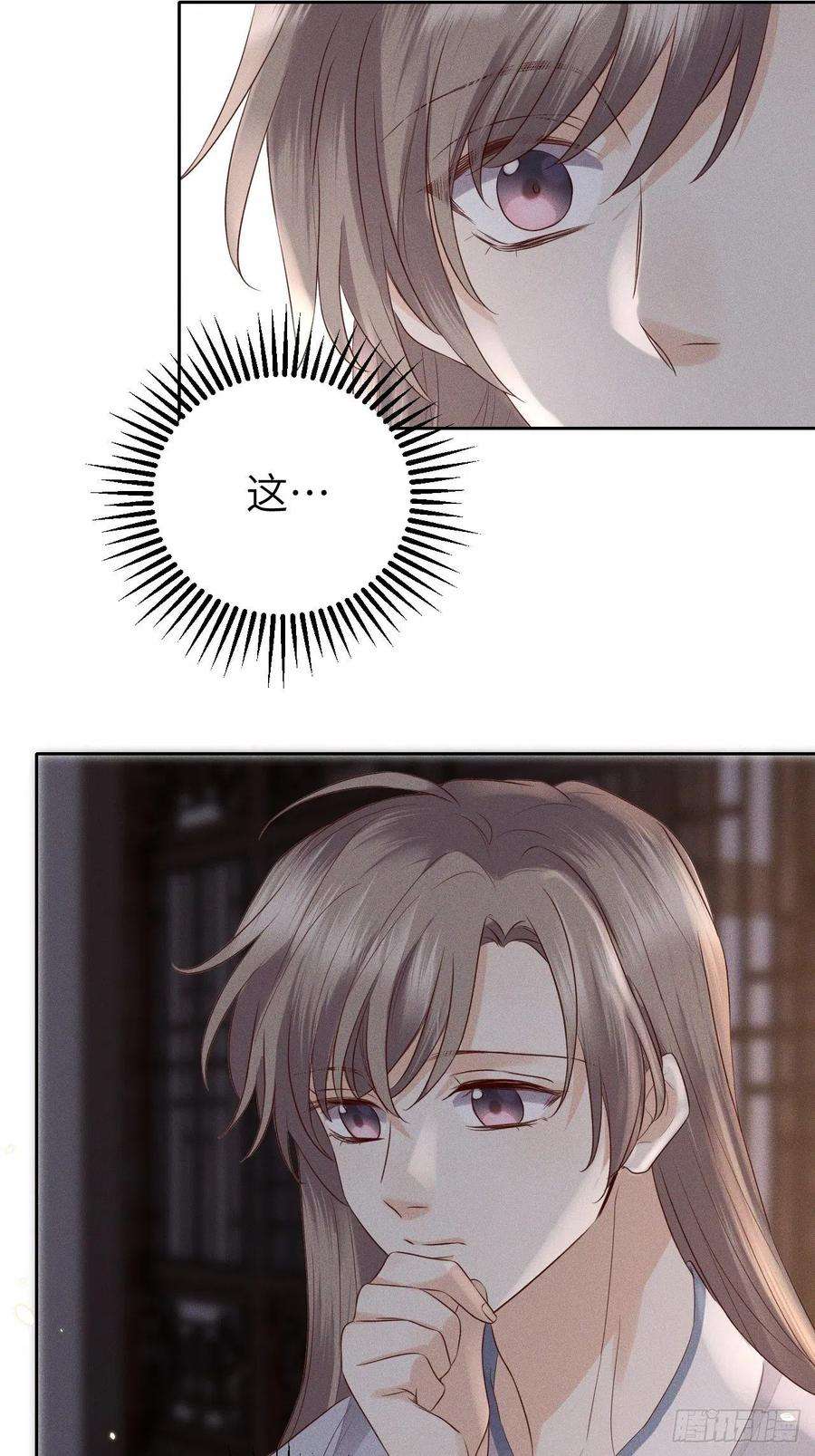 所爱隔山海71话.玲珑入音波澜起下）