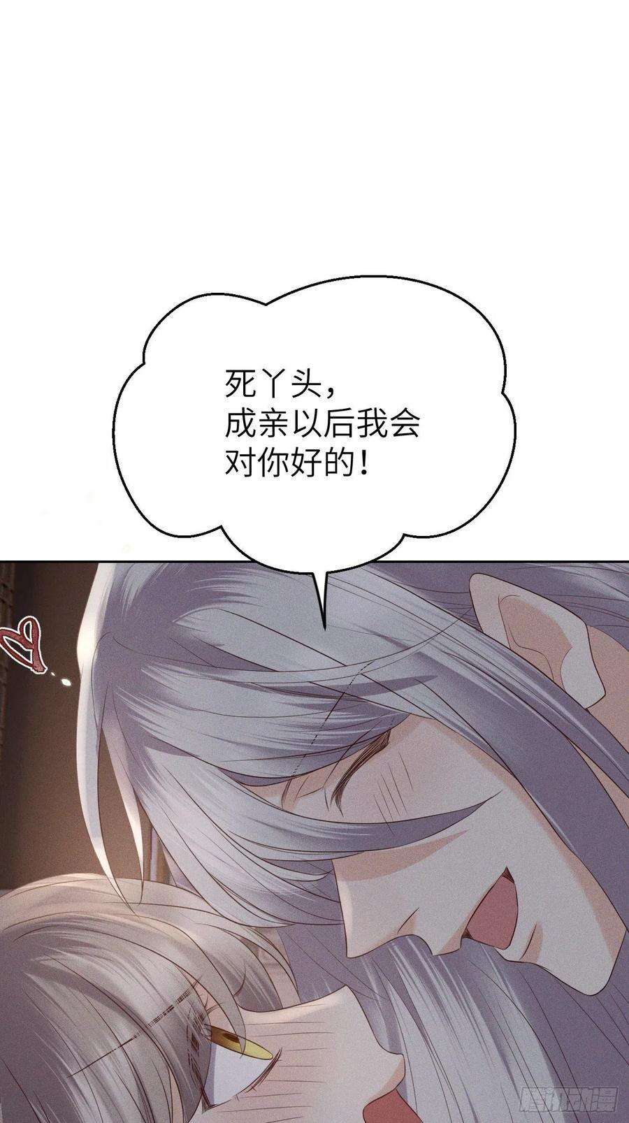 所爱隔山海71话.玲珑入音波澜起下）