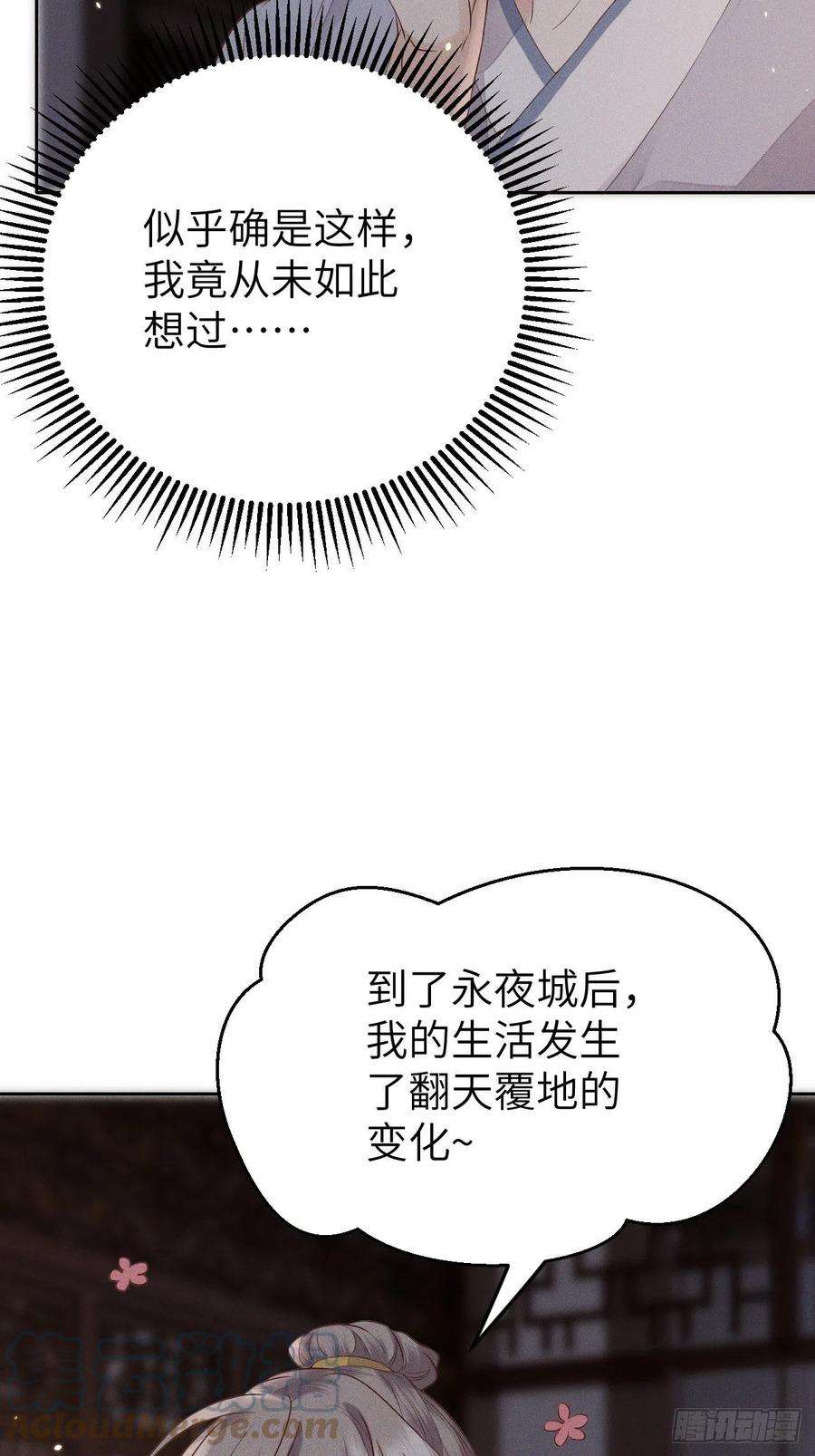 所爱隔山海71话.玲珑入音波澜起下）