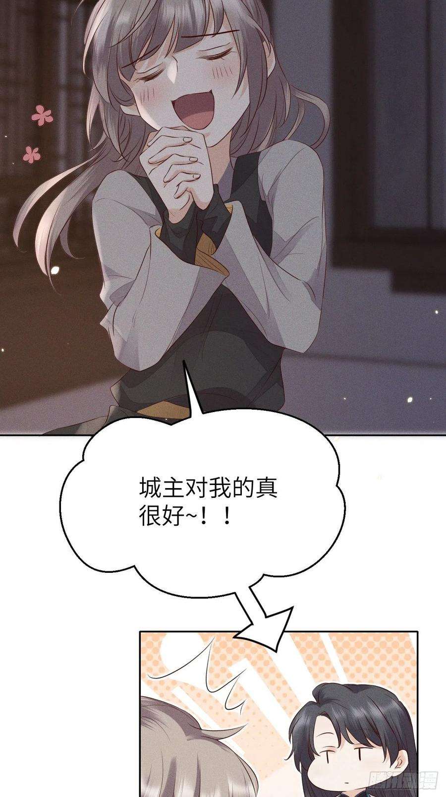 所爱隔山海71话.玲珑入音波澜起下）