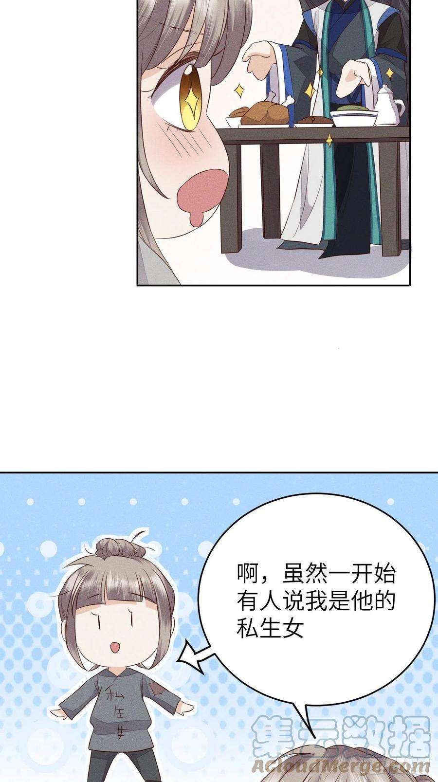 所爱隔山海71话.玲珑入音波澜起下）