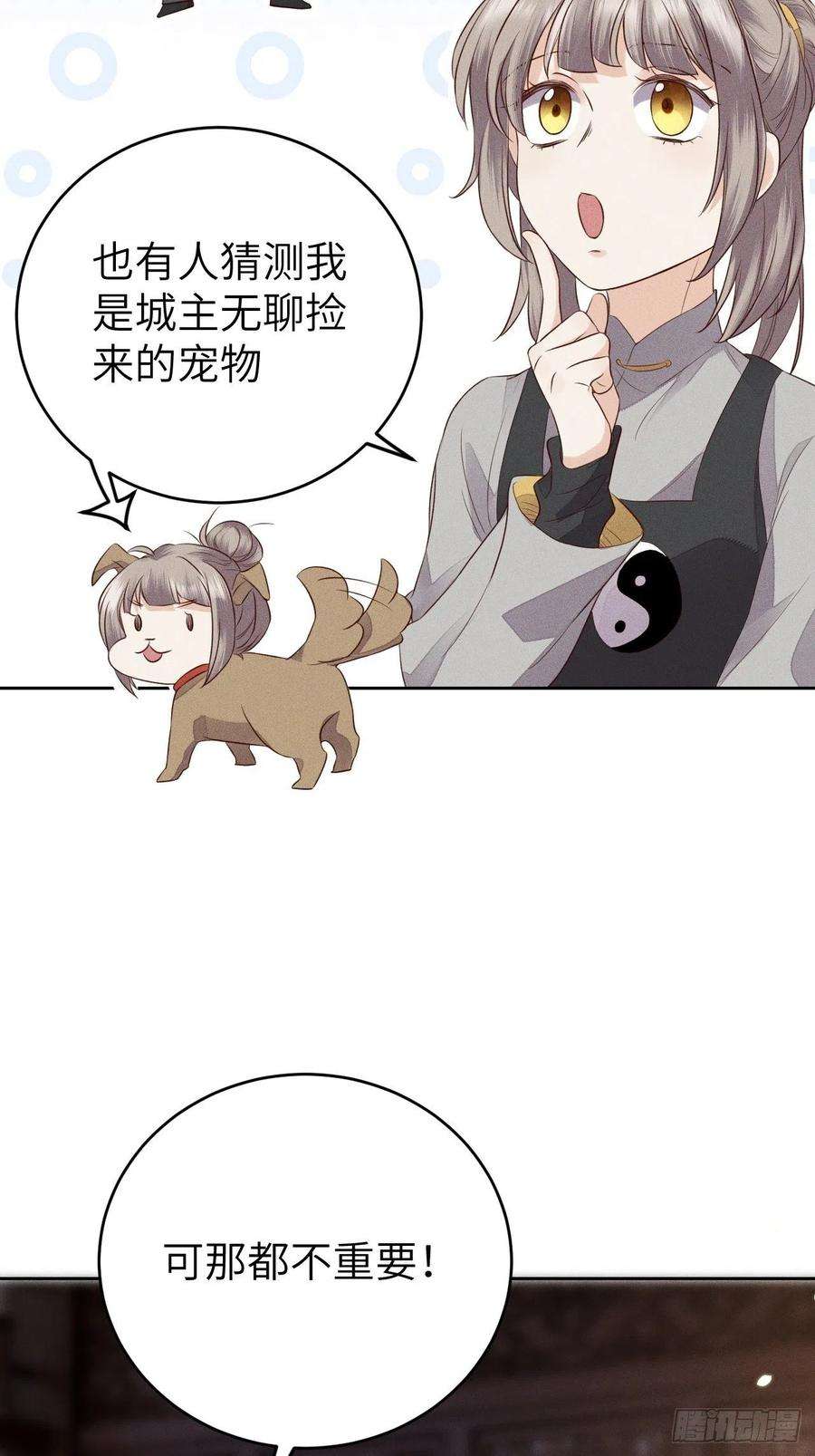 所爱隔山海71话.玲珑入音波澜起下）