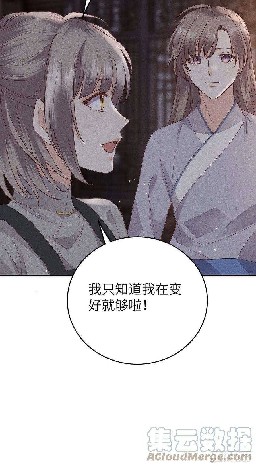 所爱隔山海71话.玲珑入音波澜起下）