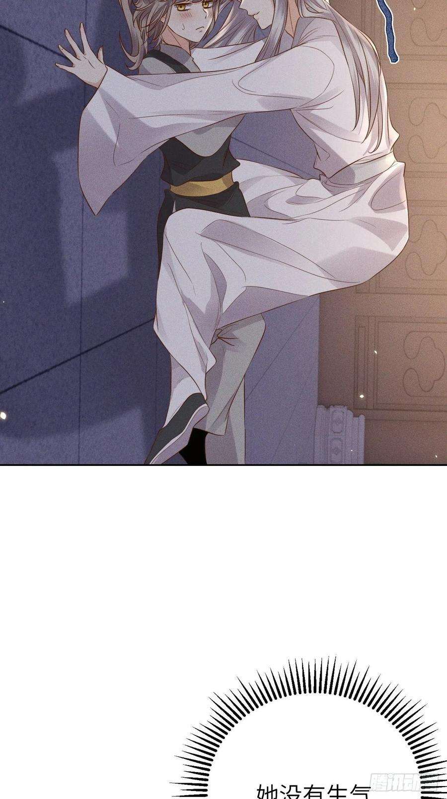 所爱隔山海72话.齐天白首并双笙