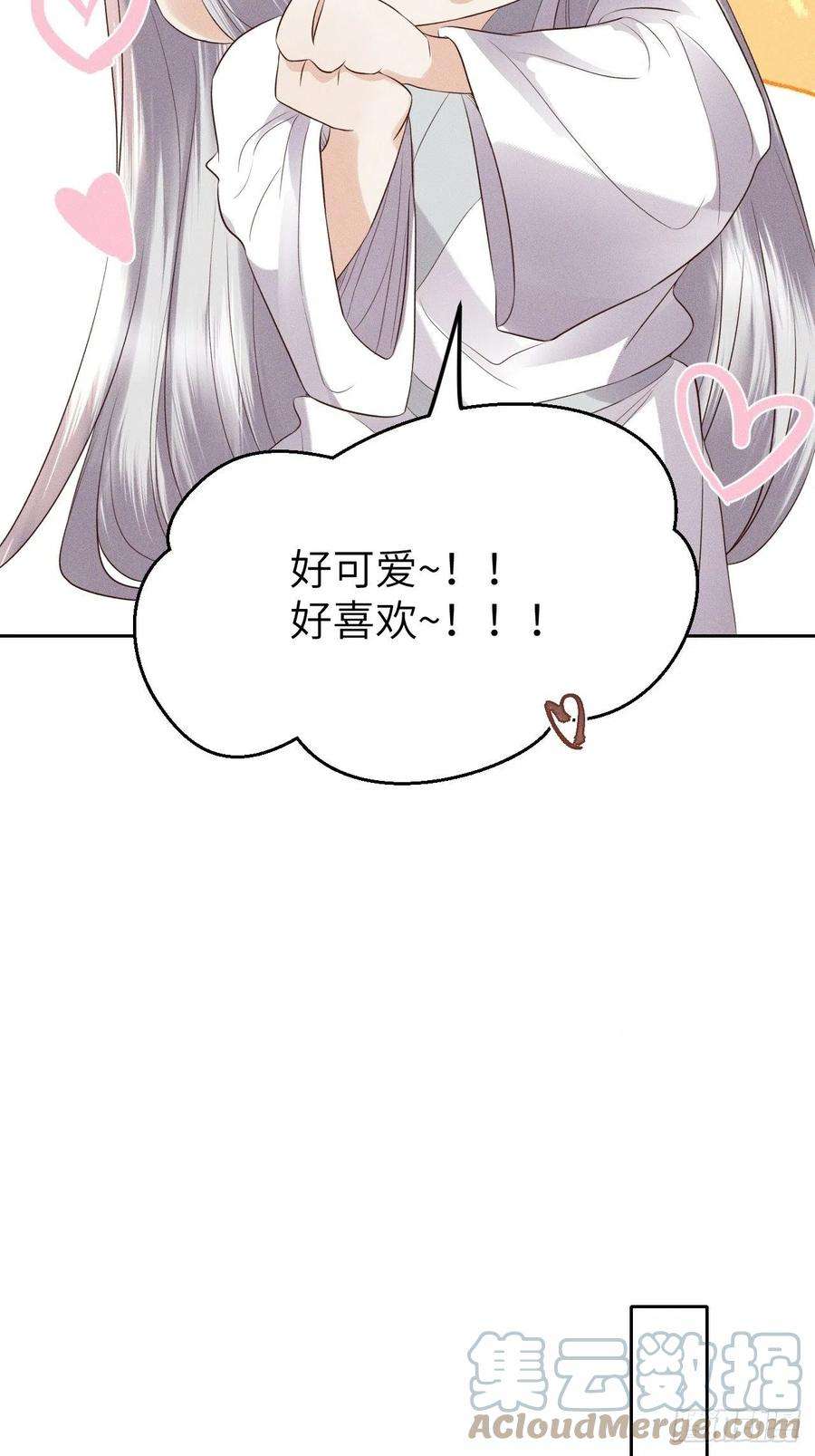 所爱隔山海72话.齐天白首并双笙