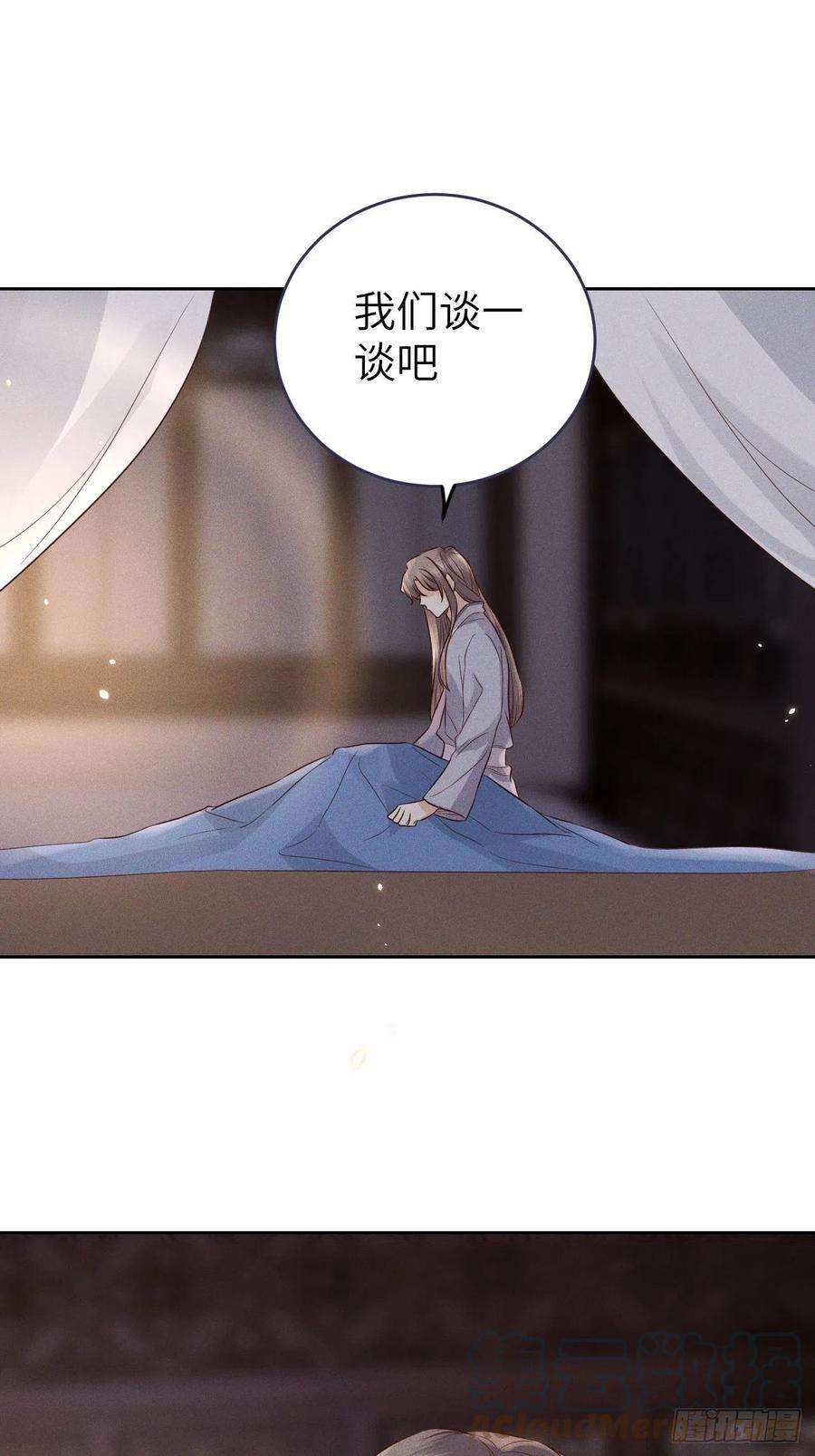 所爱隔山海72话.齐天白首并双笙