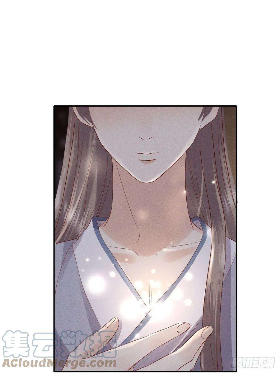 所爱隔山海72话.齐天白首并双笙