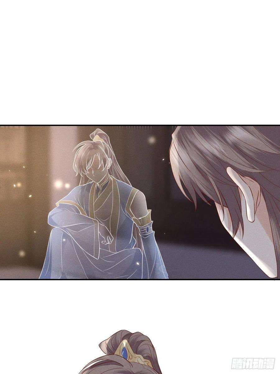 所爱隔山海72话.齐天白首并双笙