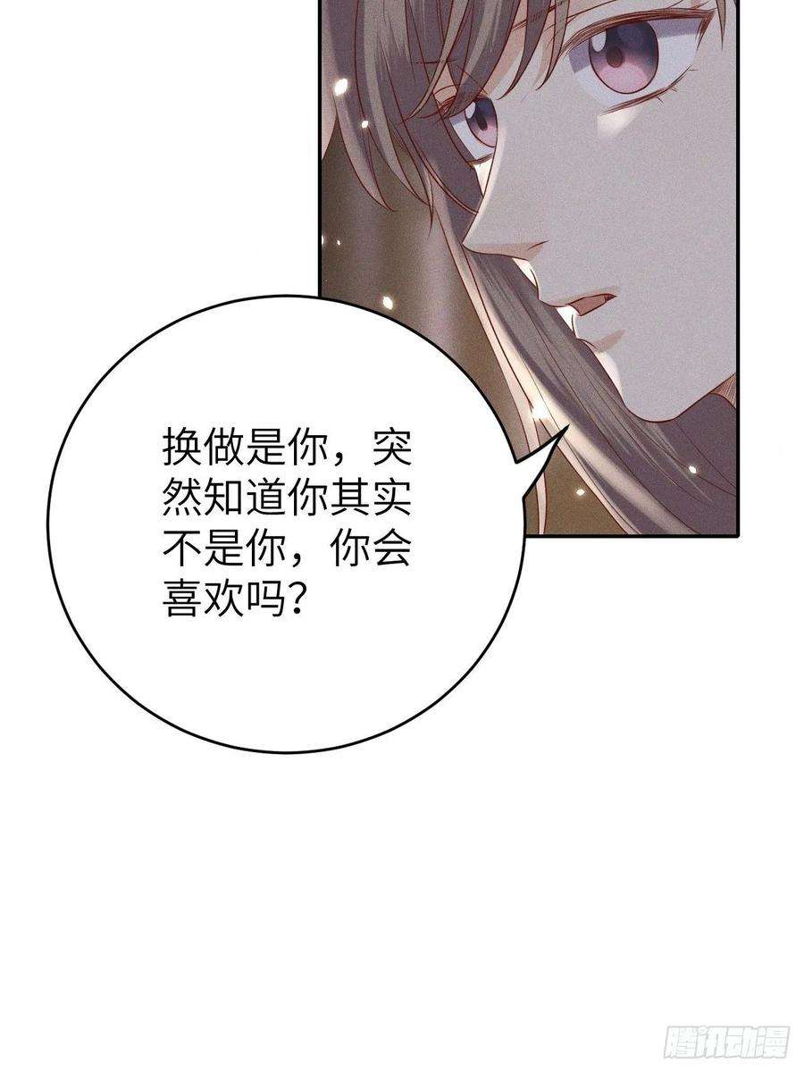 所爱隔山海72话.齐天白首并双笙