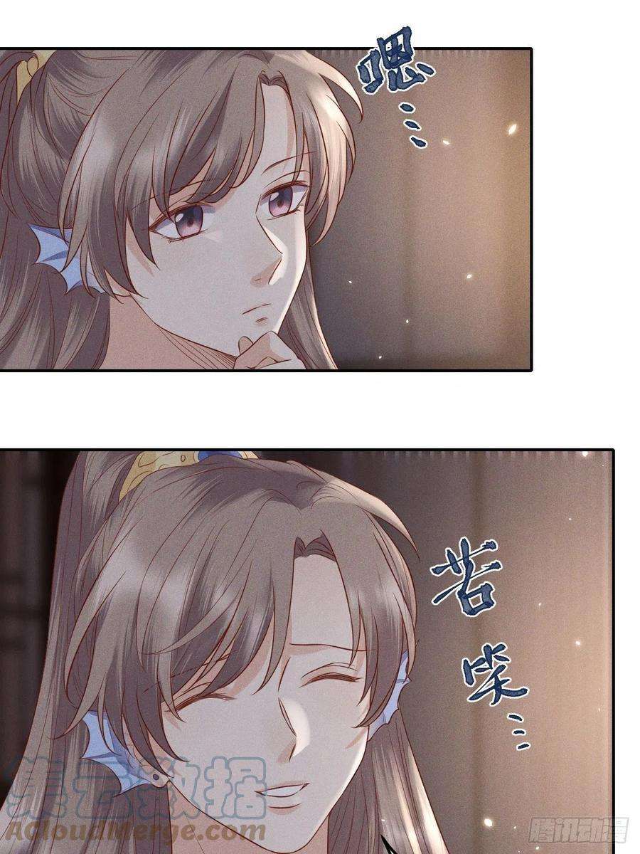 所爱隔山海72话.齐天白首并双笙