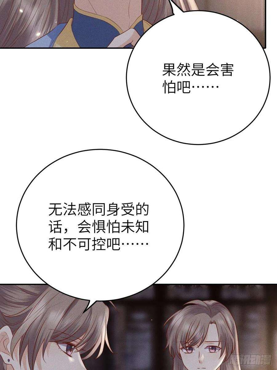 所爱隔山海72话.齐天白首并双笙