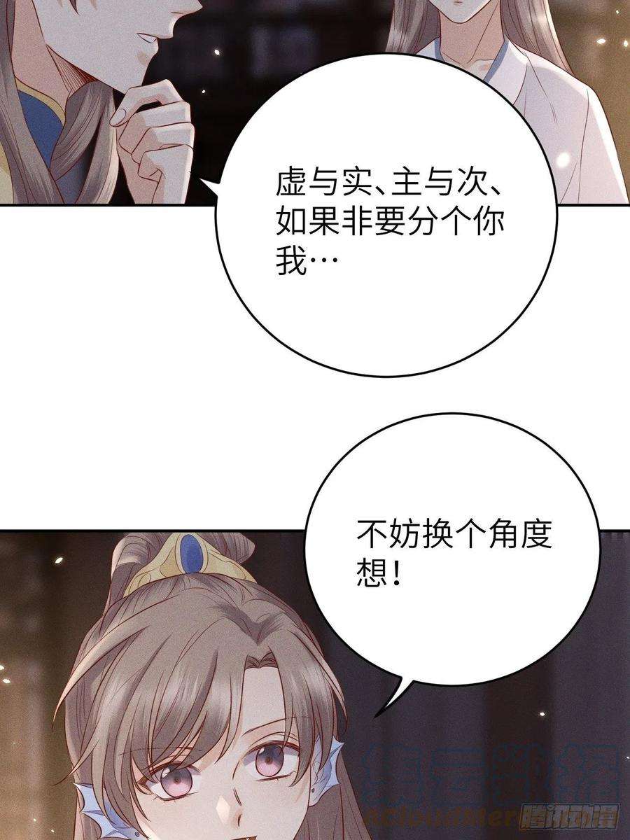 所爱隔山海72话.齐天白首并双笙