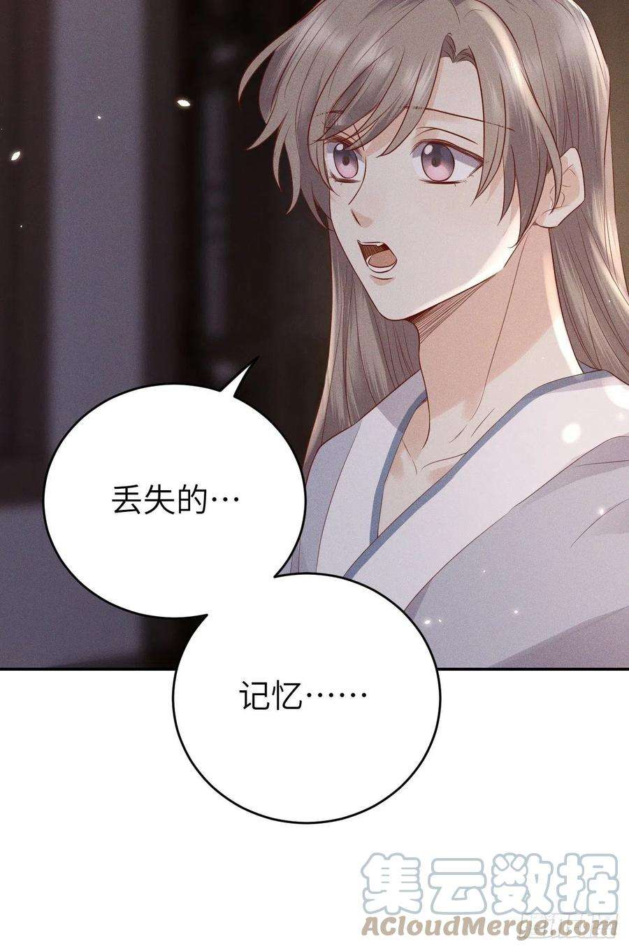 所爱隔山海72话.齐天白首并双笙