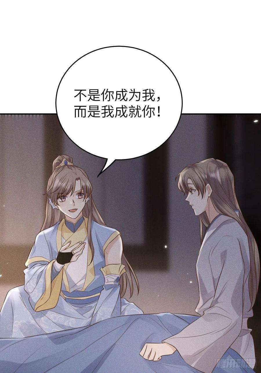 所爱隔山海72话.齐天白首并双笙