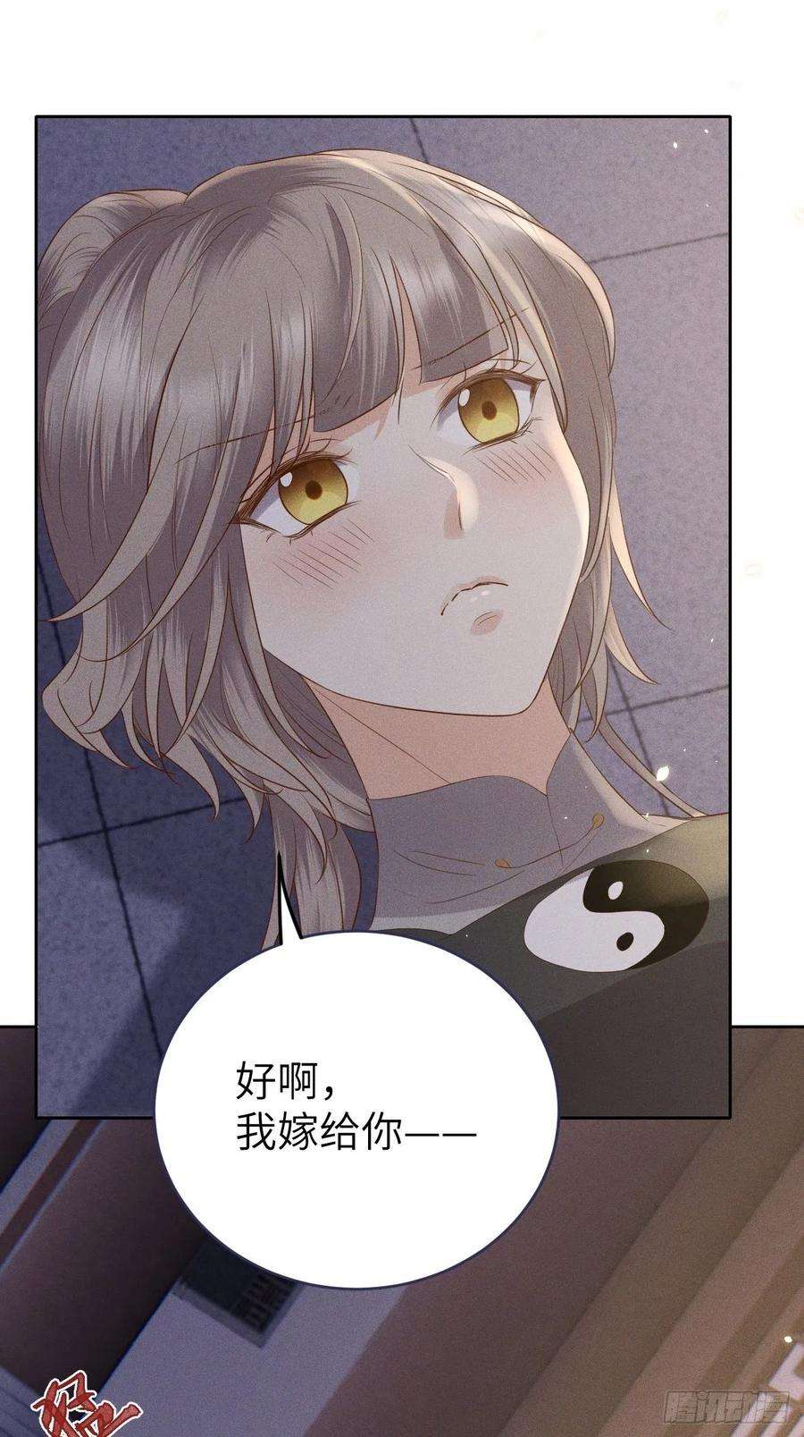 所爱隔山海72话.齐天白首并双笙