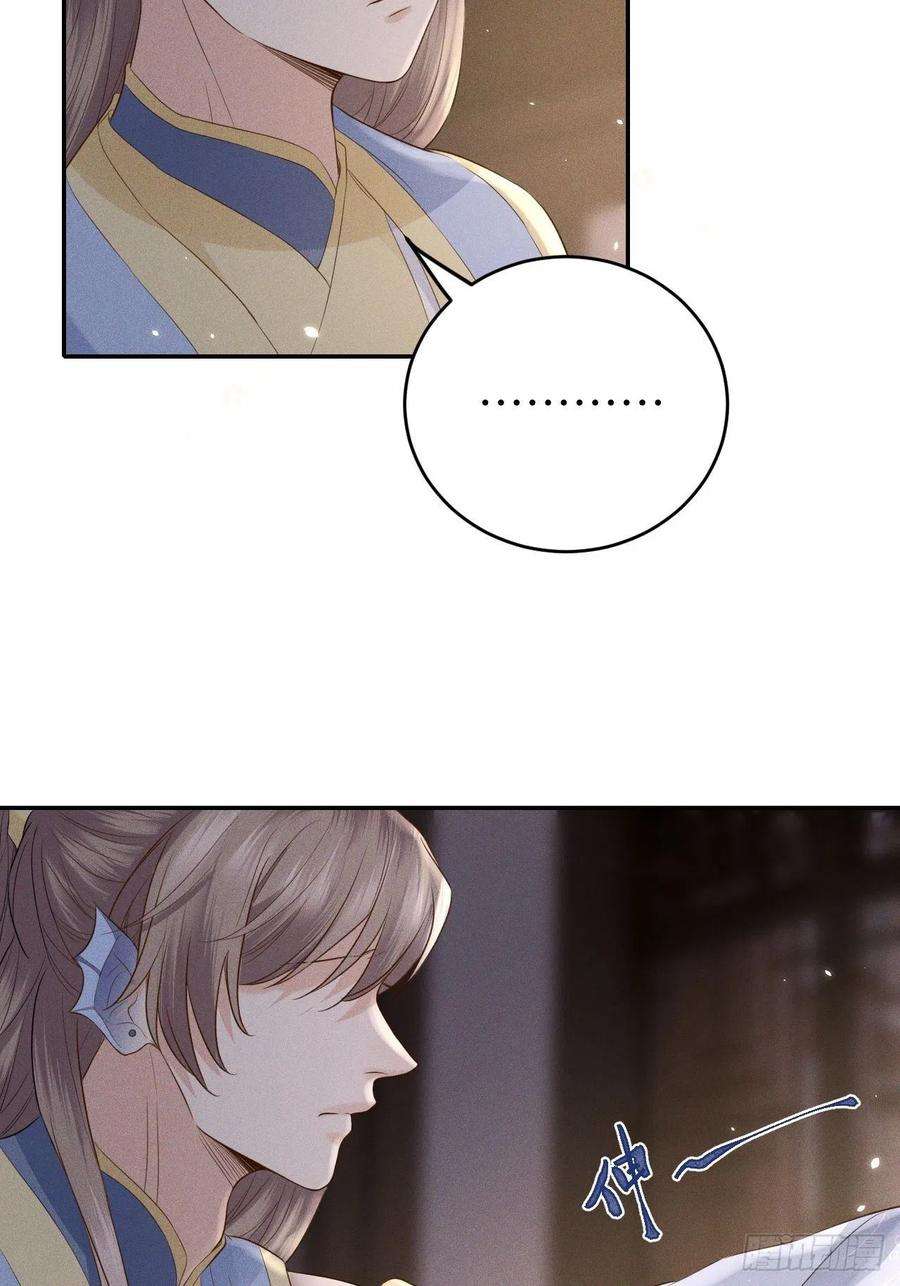 所爱隔山海72话.齐天白首并双笙