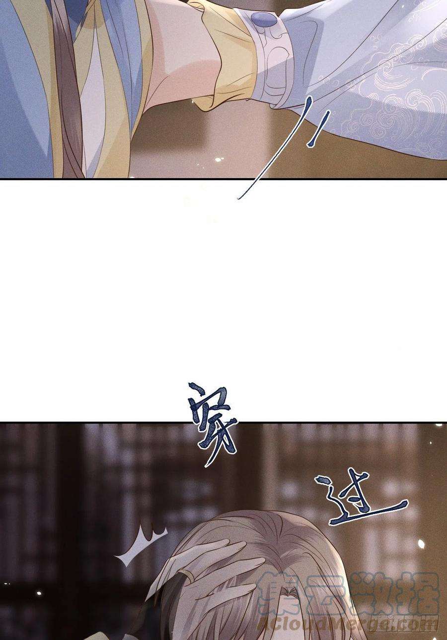 所爱隔山海72话.齐天白首并双笙