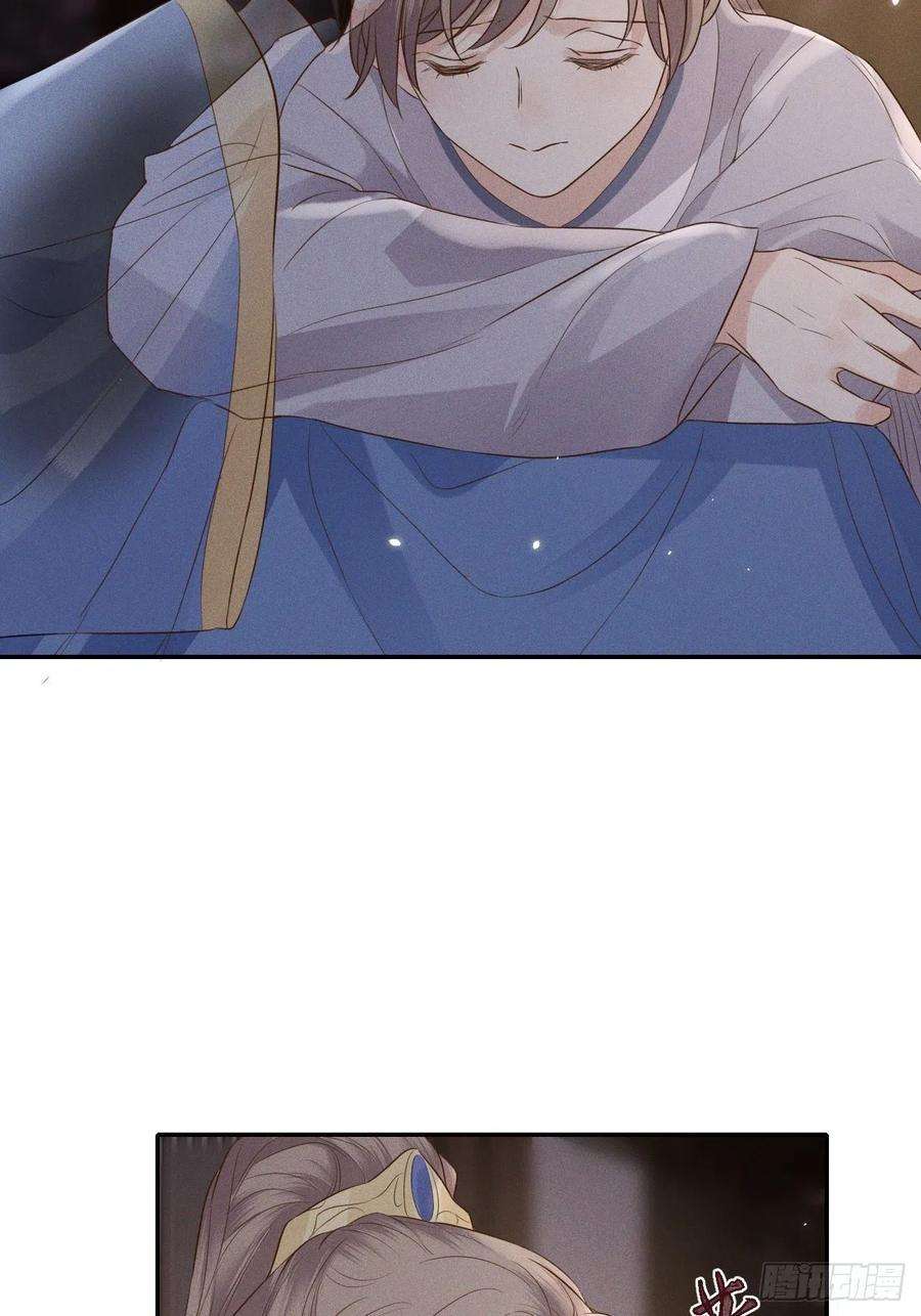 所爱隔山海72话.齐天白首并双笙