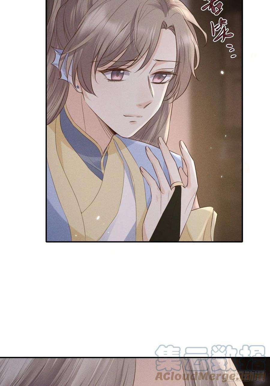 所爱隔山海72话.齐天白首并双笙