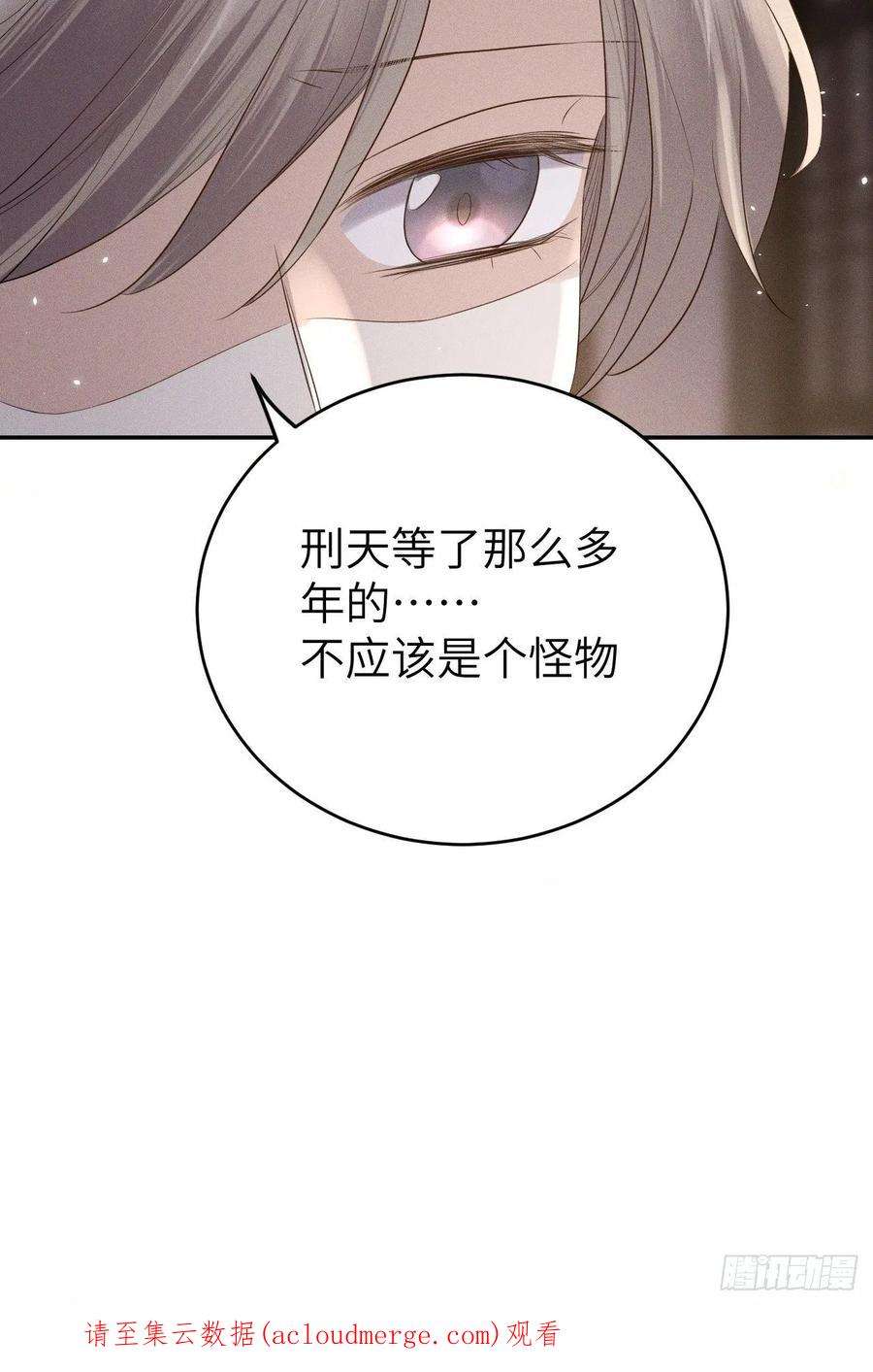 所爱隔山海72话.齐天白首并双笙