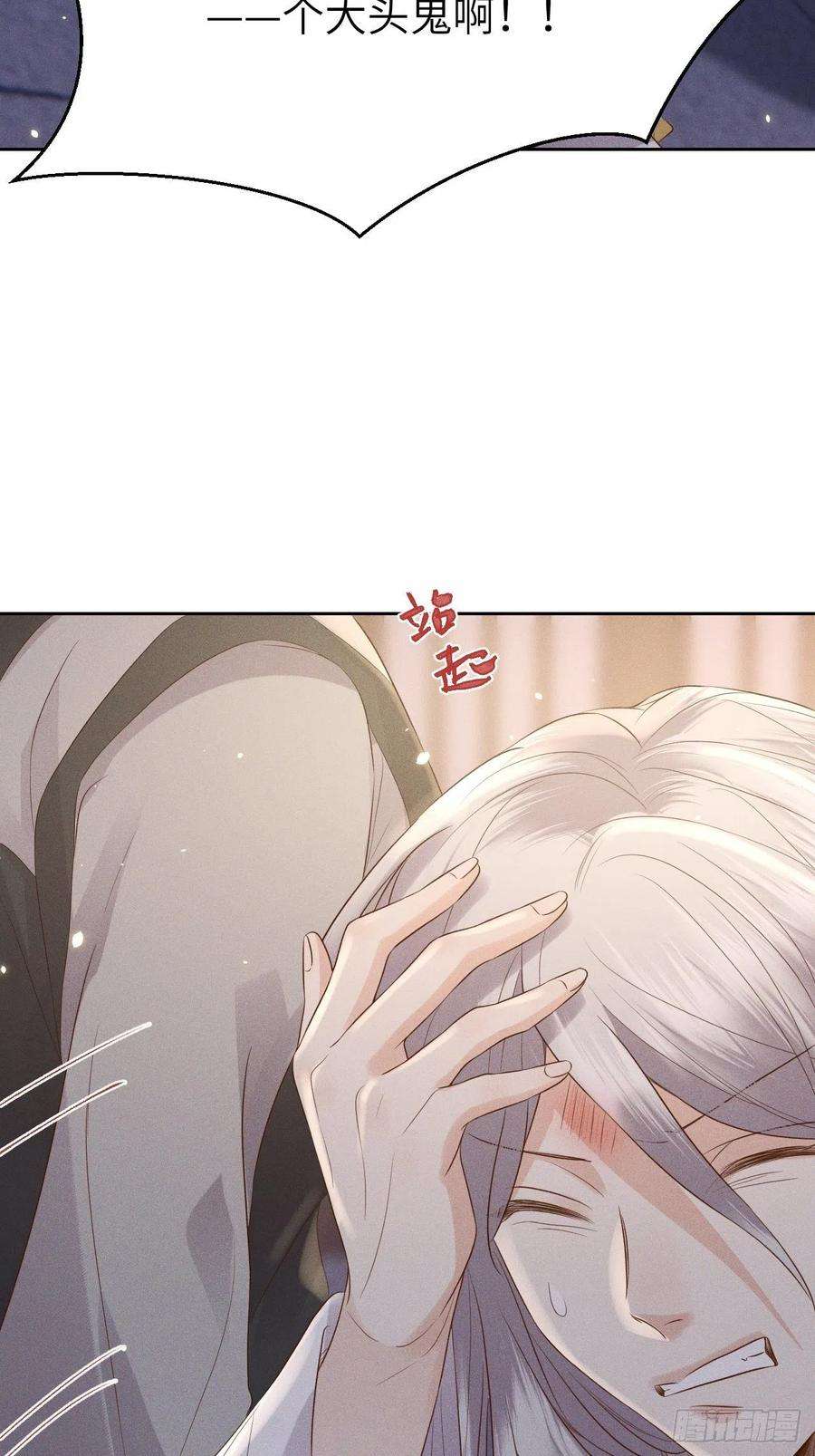 所爱隔山海72话.齐天白首并双笙