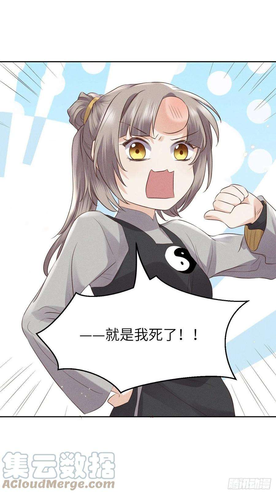 所爱隔山海72话.齐天白首并双笙