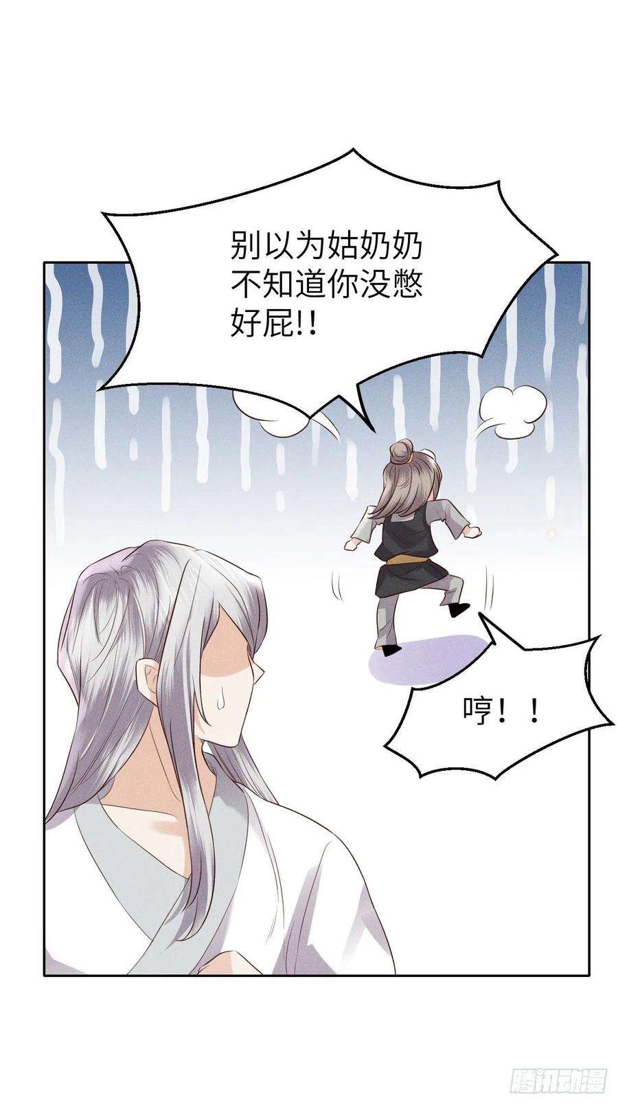 所爱隔山海72话.齐天白首并双笙