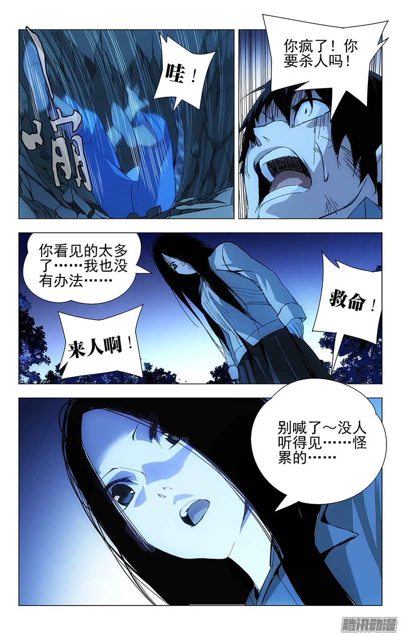 一人之下2.姐姐2