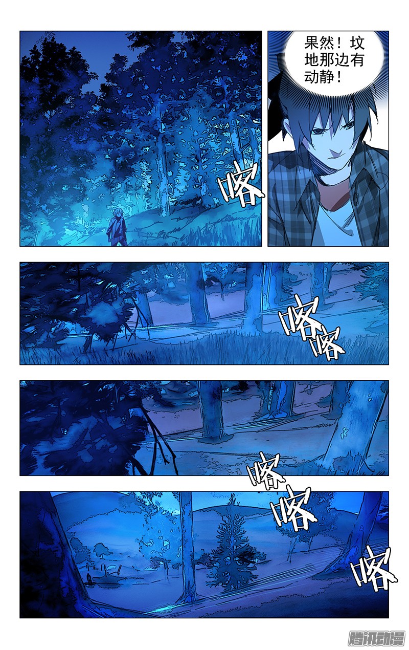 一人之下2.姐姐2