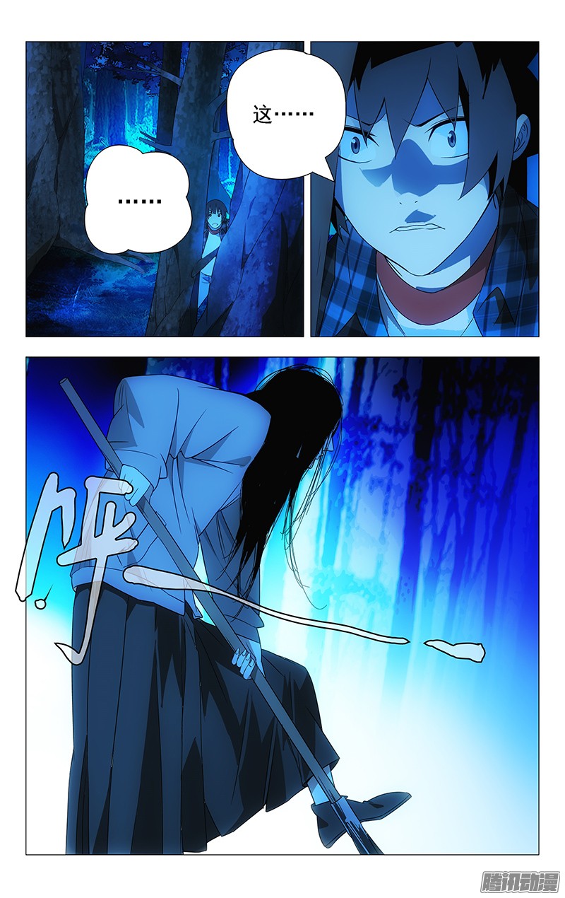 一人之下2.姐姐2