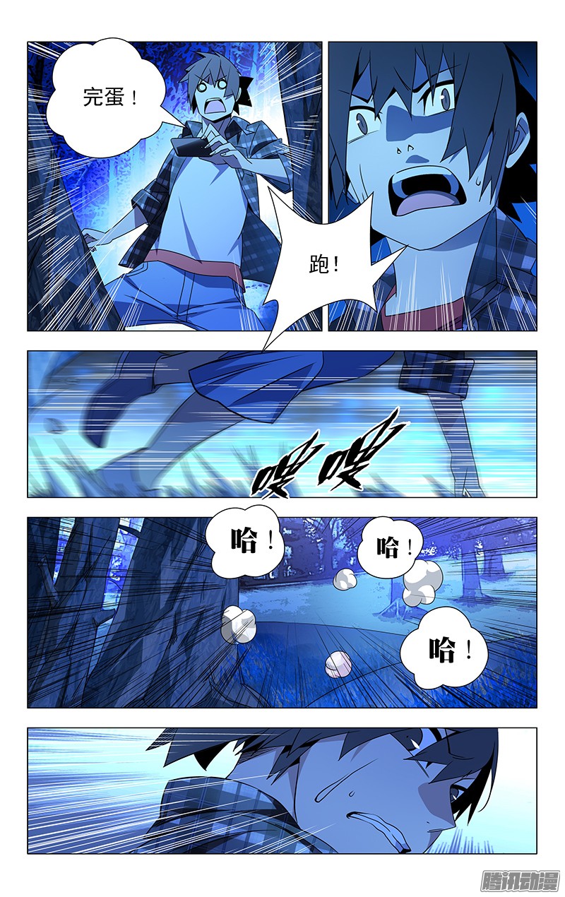 一人之下2.姐姐2