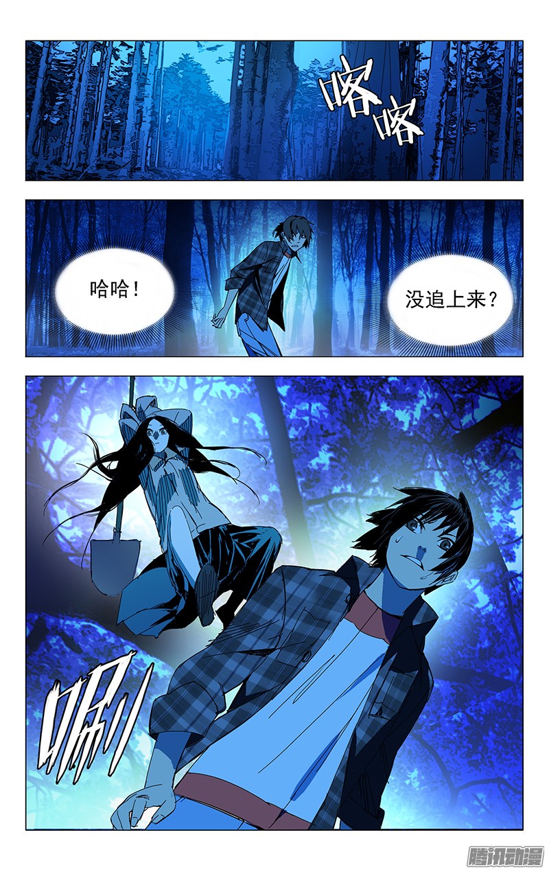 一人之下2.姐姐2