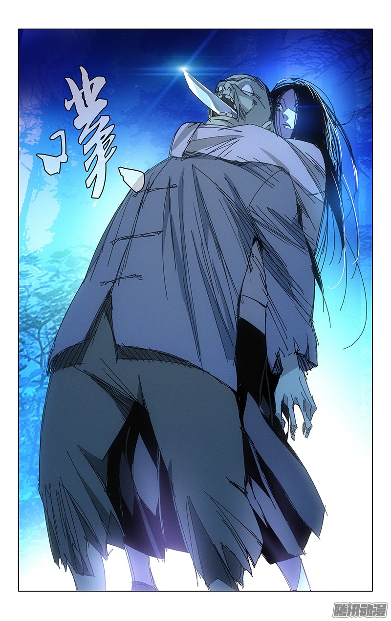 一人之下2.姐姐2