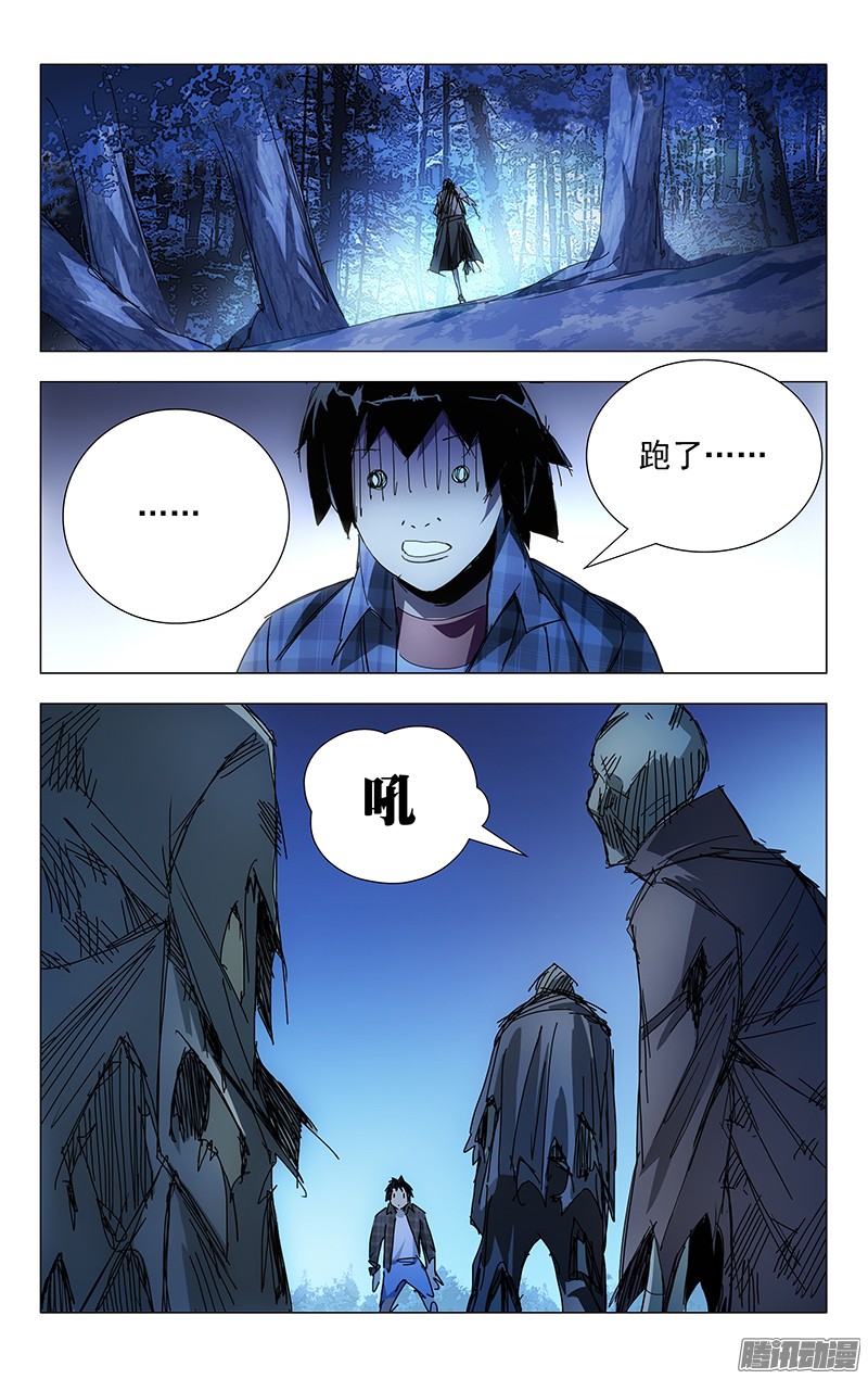 一人之下4.大学快成义务教育了