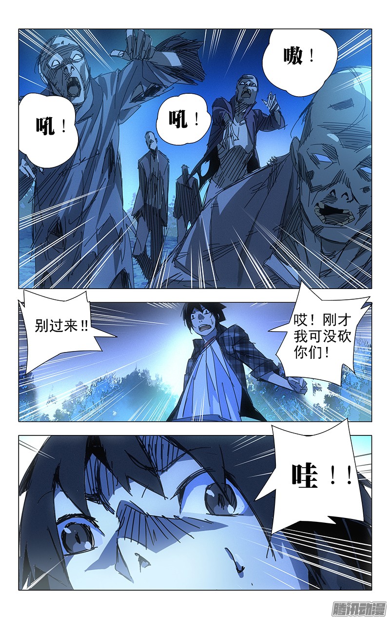 一人之下4.大学快成义务教育了