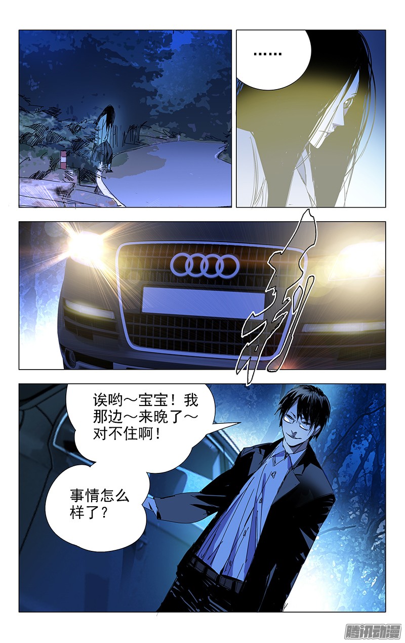 一人之下4.大学快成义务教育了