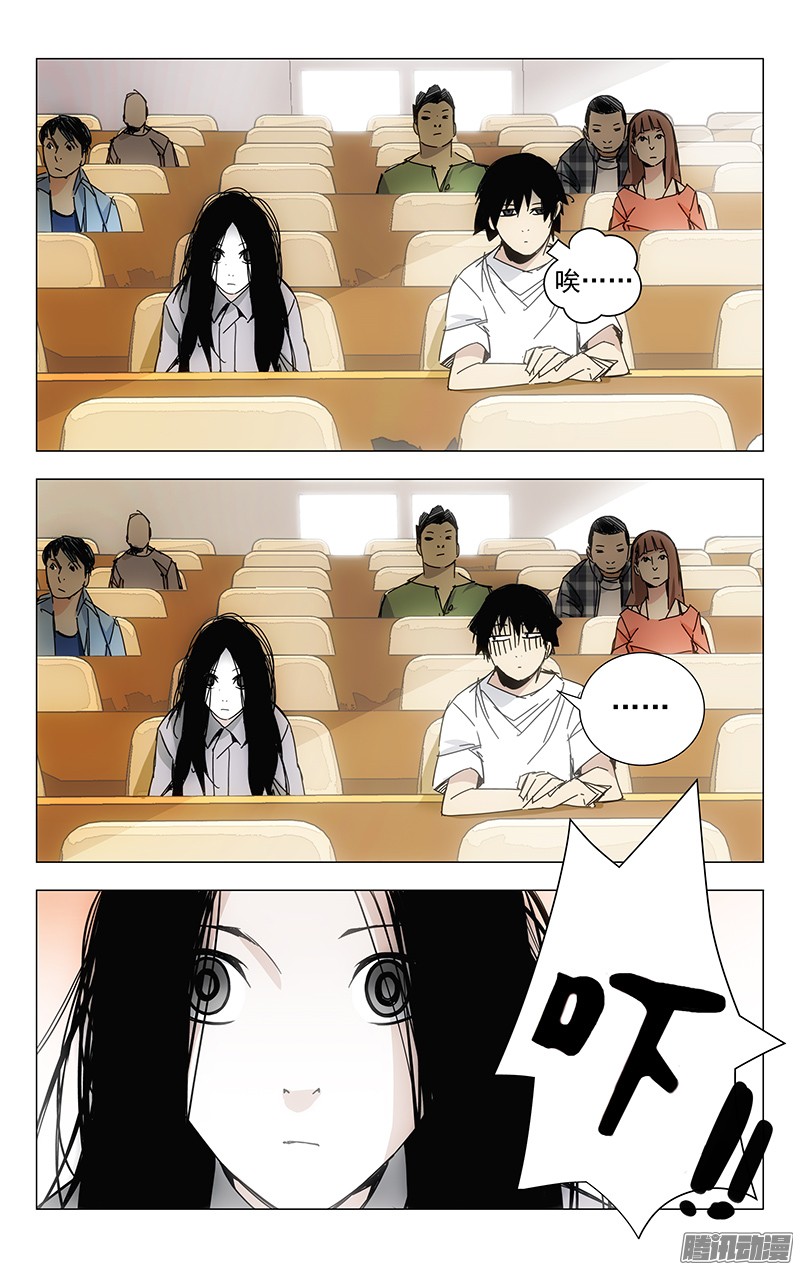 一人之下5.愉快的会面